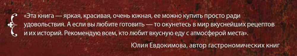 🍽️ Серия «Кулинарное открытие» (Эксмо)