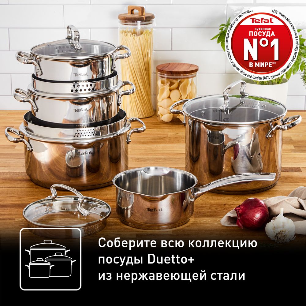 Кастрюля с крышкой Tefal Duetto+ 2.9 л 20 см G7194455