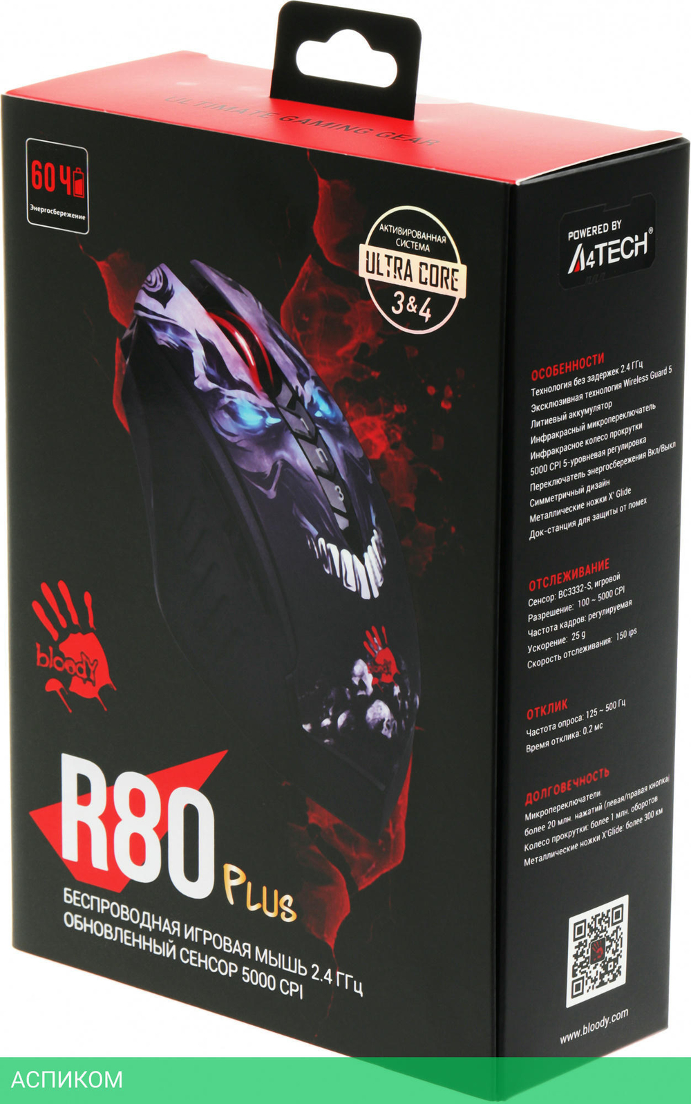 Мышь A4Tech Bloody R80 Plus SKULL