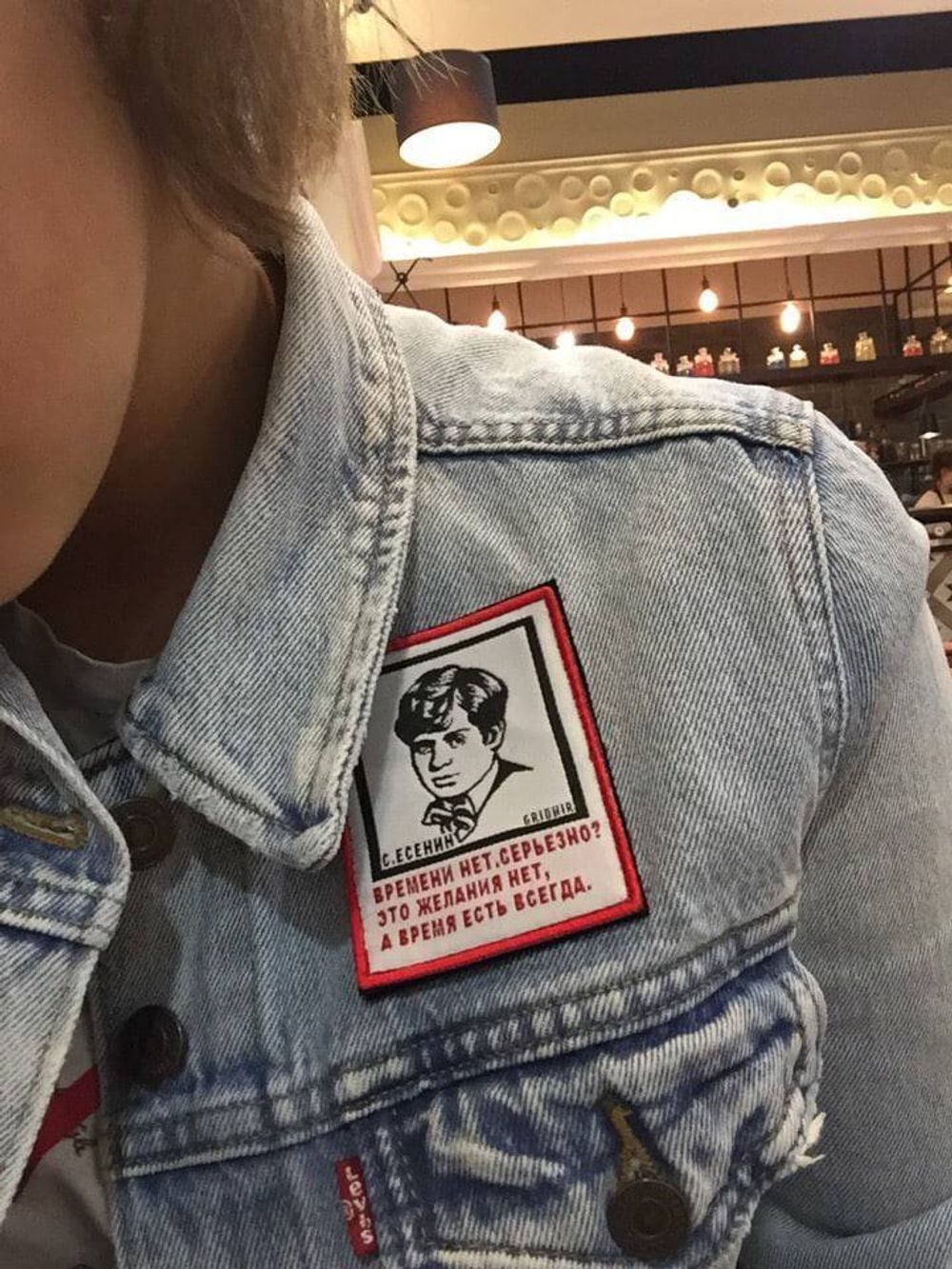 Нашивка Блок «Взгляд»