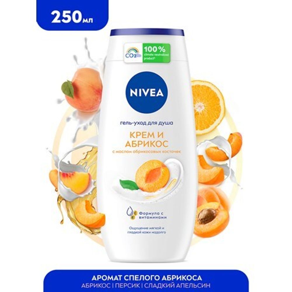 Nivea 250мл. Молоко и абрикос гель д/душа увлаж. д/в тип.кожи