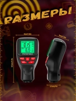Авто. Толщиномер. HW300MAX