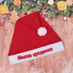 Колпак новогодний текстильный «Милая врединка» 29х37см