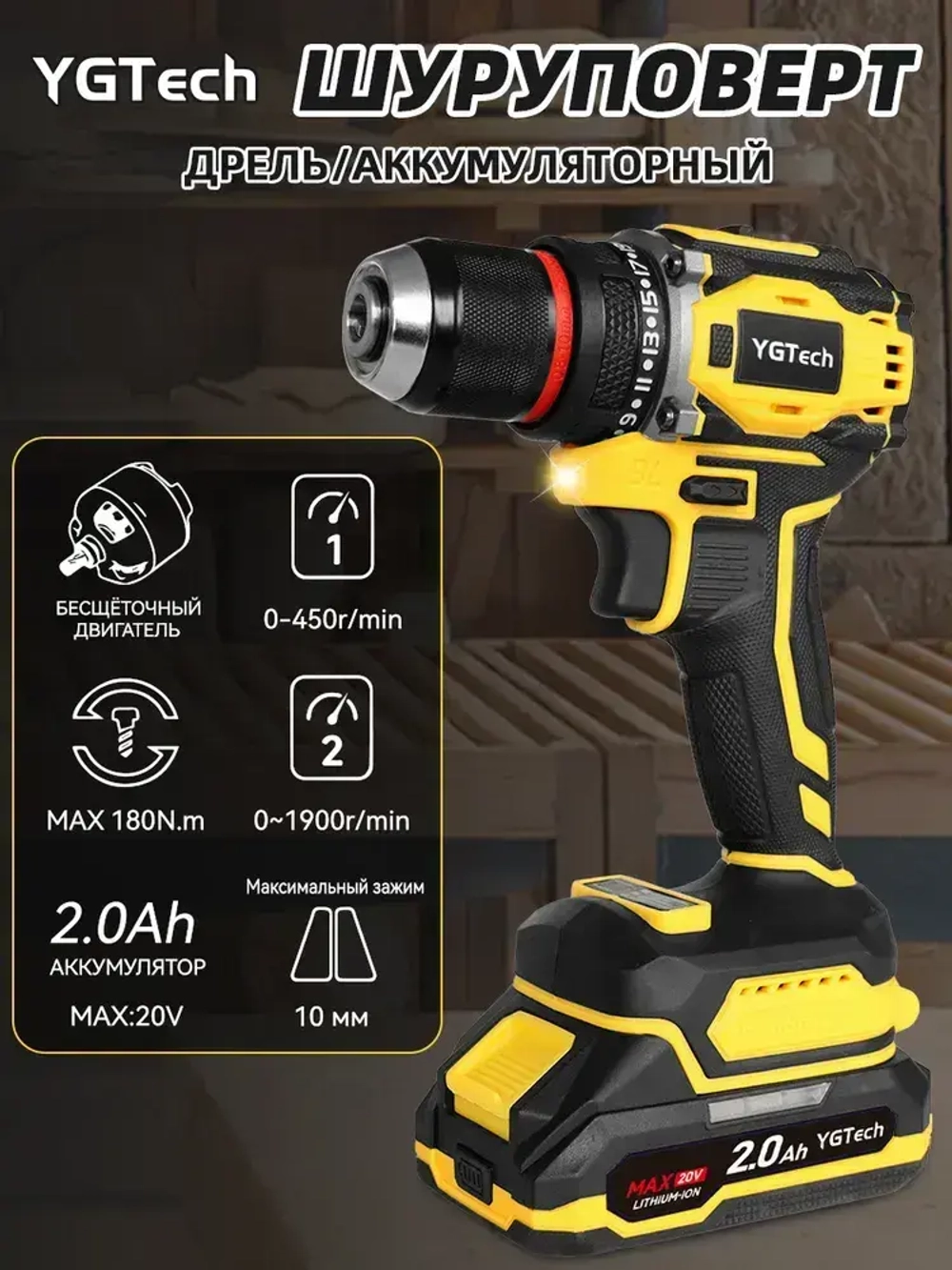 YGTECH Дрель-шуруповерт, 26 В, 60 Нм, 2 АКБ
