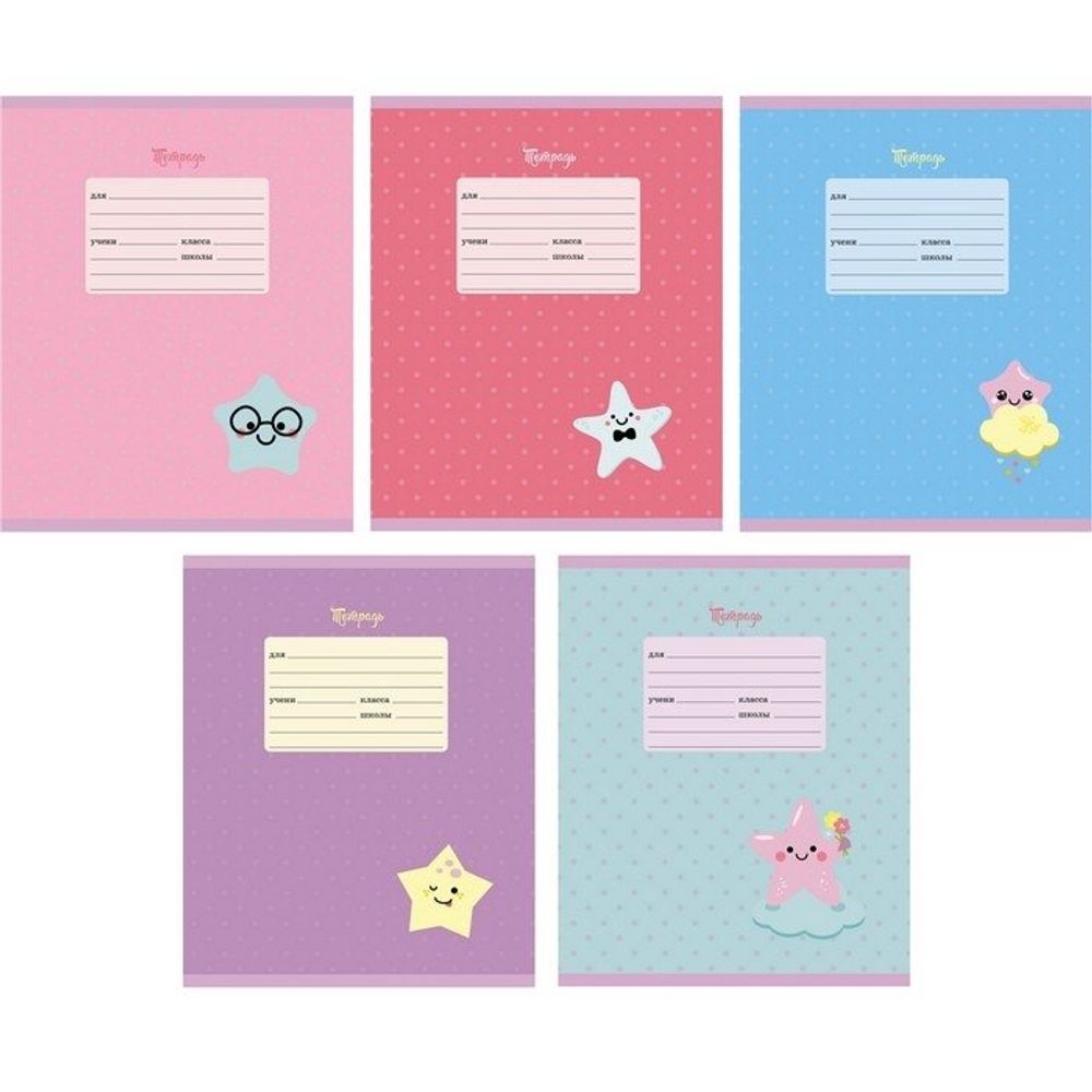 Тетрадь 12 л., линия, Канц-Эксмо, скрепка, блок офсет, мелован. картон, выб. лак блестки перламутр "Звездочка"