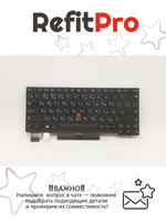 Клавиатура для Ноутбука Lenovo LenovoThinkPad X280 / A285 / X390 / L13 раскладка - русская, черная (01YP182)
