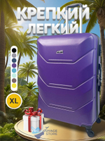 Большой чемодан Freedom Model One, Фиолетовый, XL