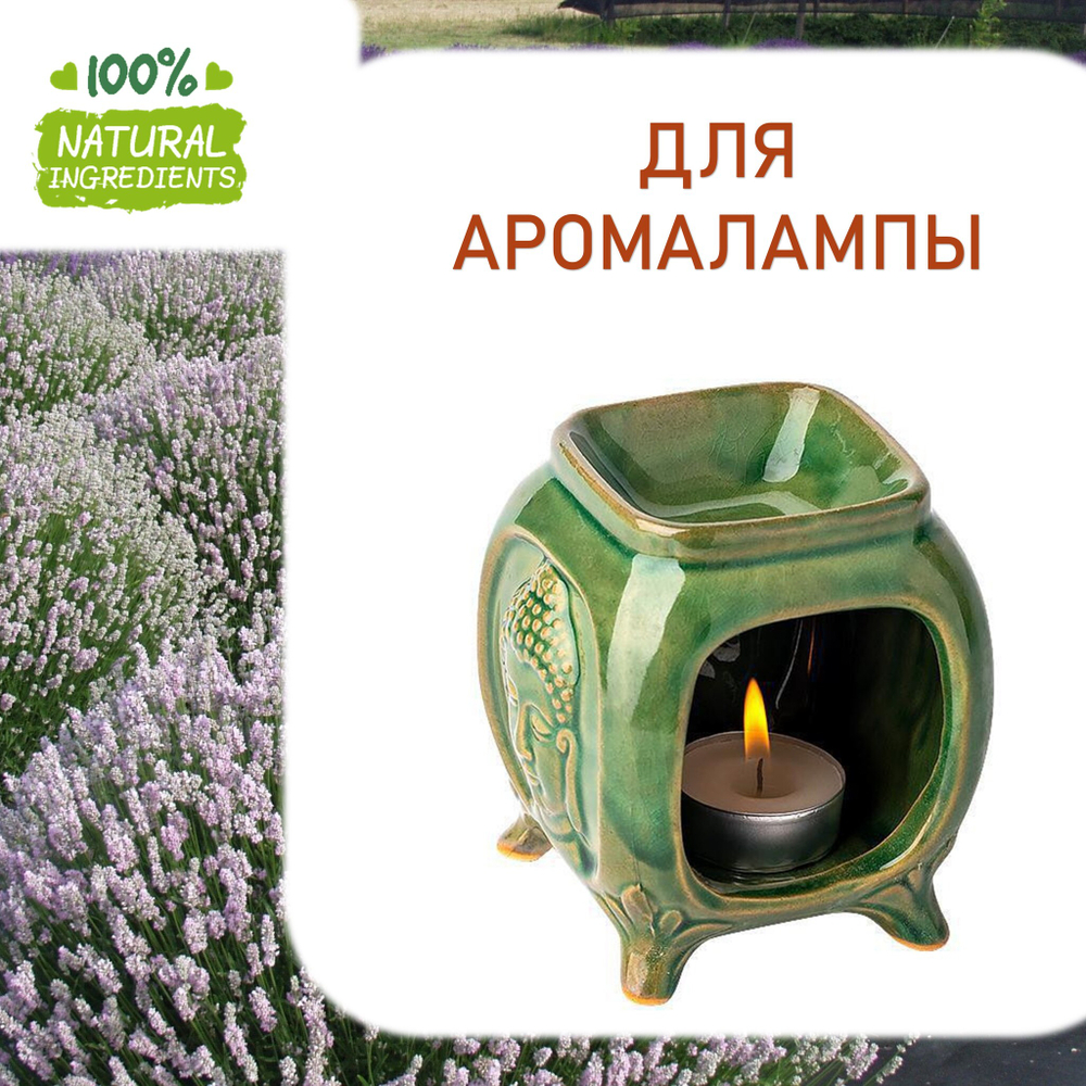 Лаванда и Тимьян, отдушка для свечей и мыла