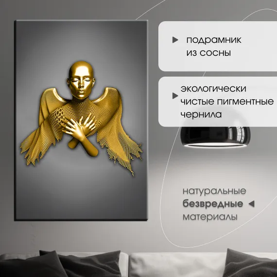 Постер "Металлическая девушка"