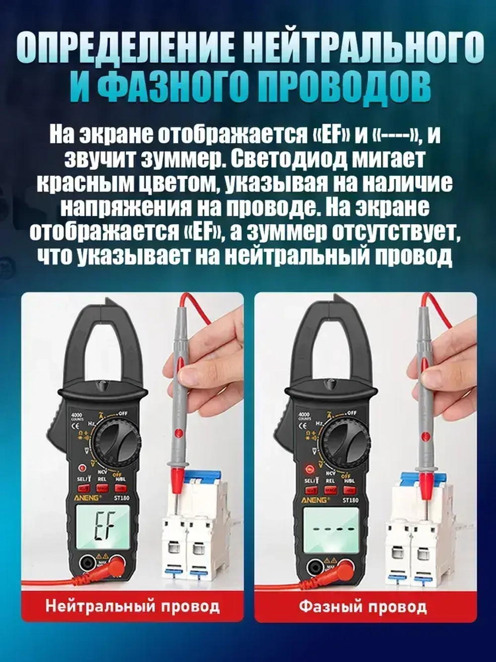 Мультиметр цифровой с прозвонкой автоматический, мультиметр автомобильный, 4000 отсчетов, тестер электрический, токовые клещи, измерение без разрыва цепи, с фонариком и дисплеем и щупами