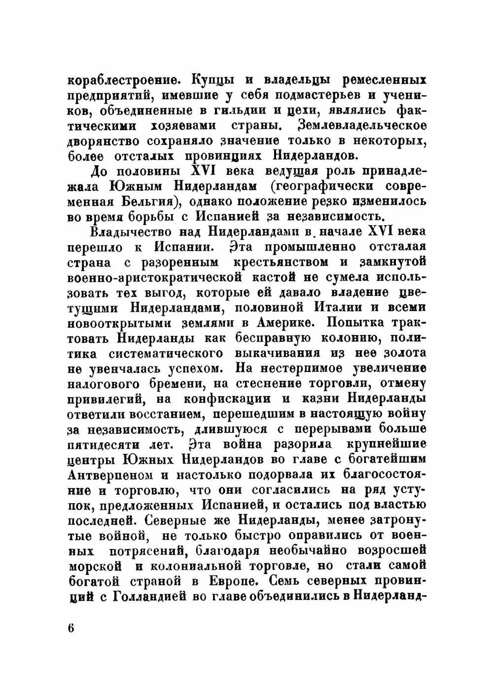Якоб ван Рейсдаль 1628-1682 гг | Конради Вера Германовна