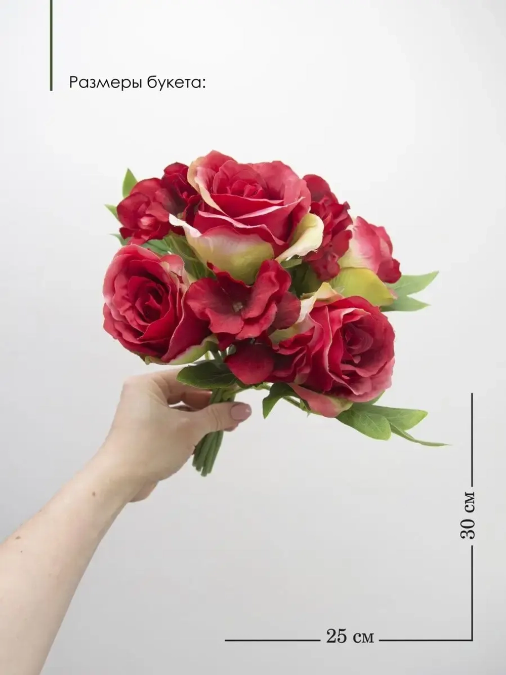 Букет искусственных роз