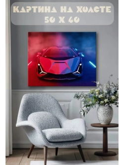 Картина на стену 40 X 50 Машина
