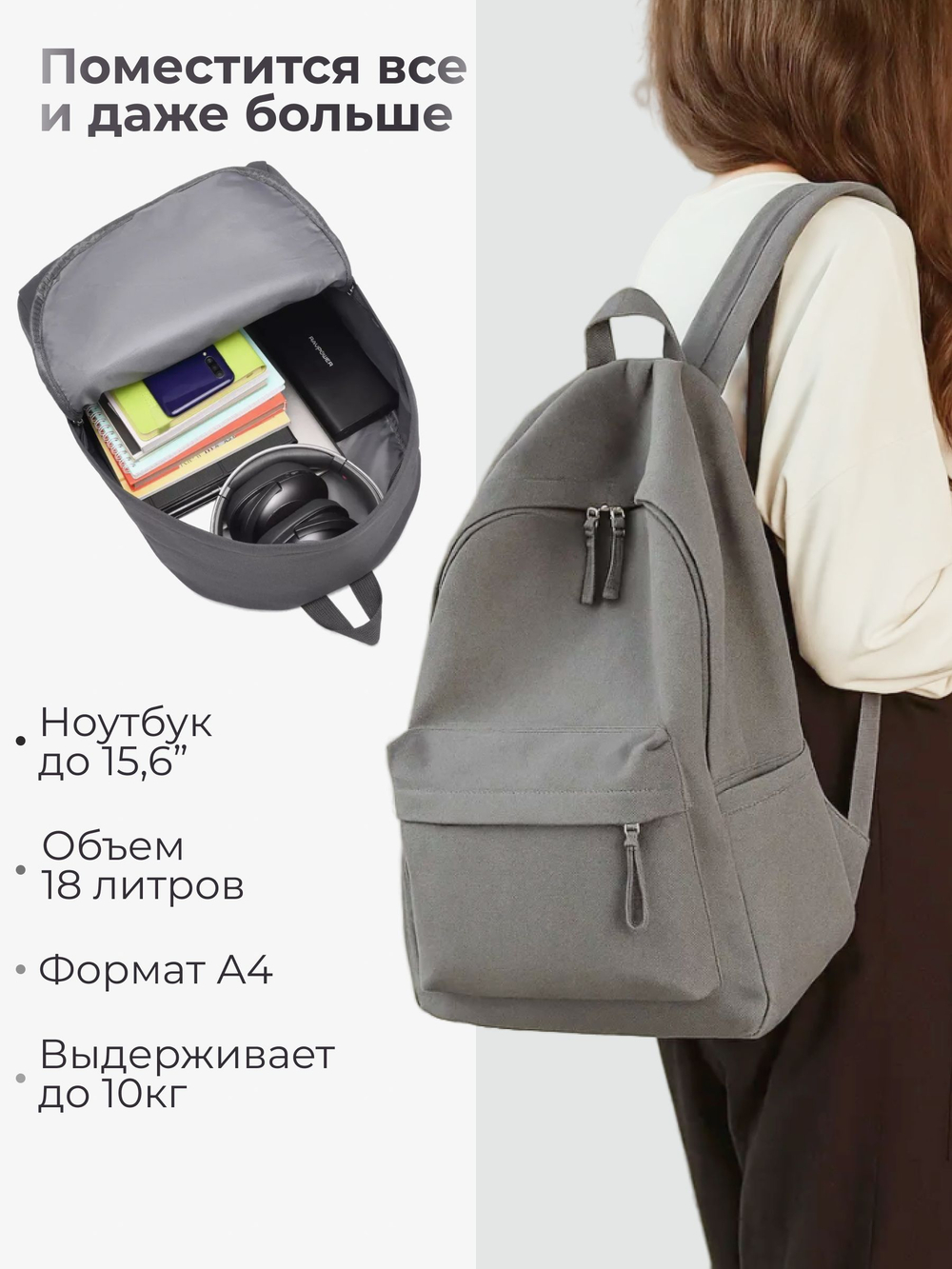 Рюкзак