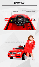 Детский электромобиль "BMW" 6V,красный