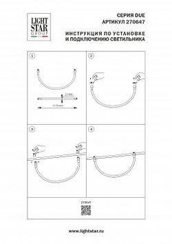 Подвесной светильник Lightstar Due Hermes 270647