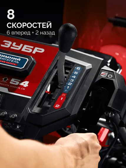 Бензиновый снегоуборщик ЗУБР СМБ-7-66