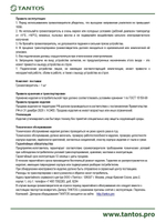 Оповещатель речевой TSo-SW5DF