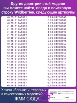 Очки для зрения +5.50 РЦ62-64