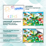 Комплект развивающий Ферма: Насекомые 2150