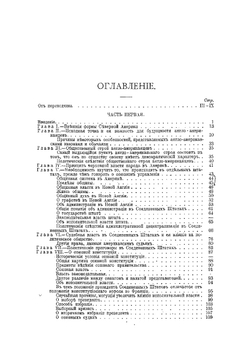 О демократии в Америке | Токвилль Алексис Шарль Анри