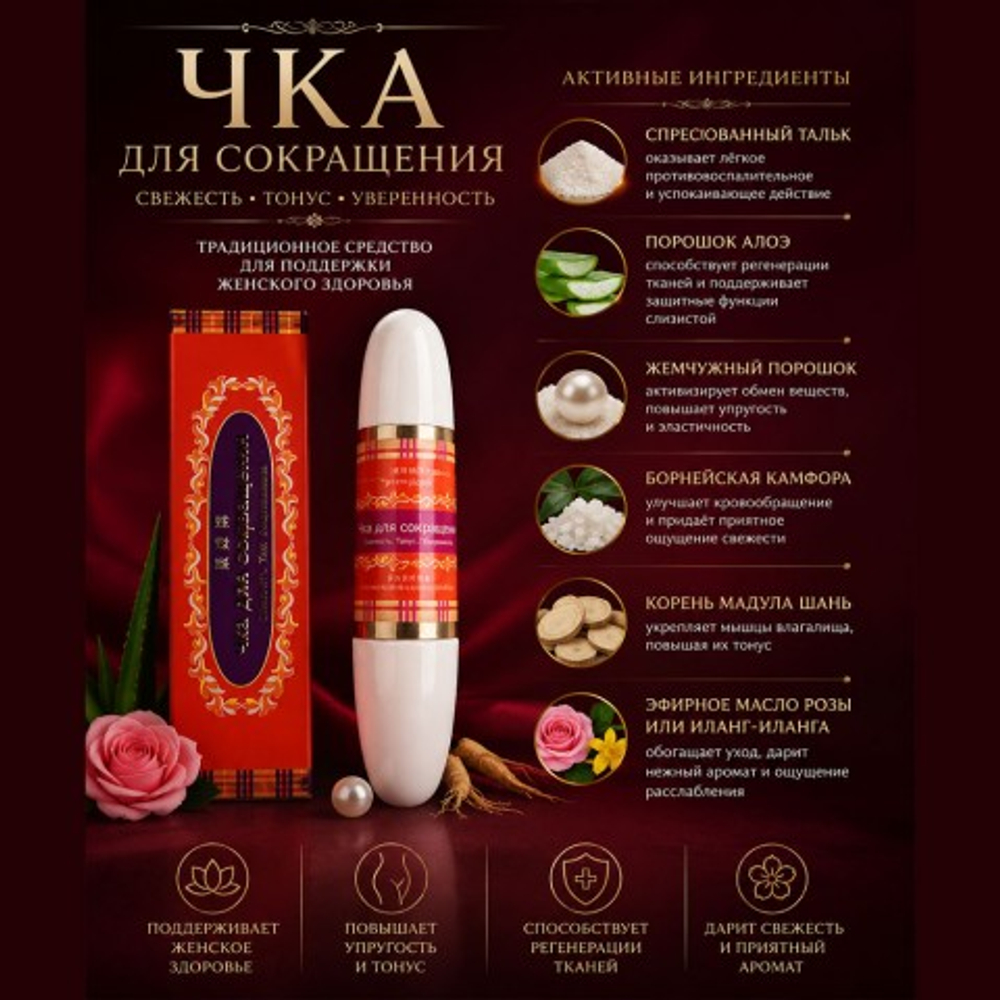 Палочка для сокращения влагалища "Доянь ЧКА"