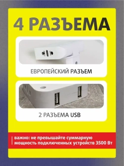 Тройник для розетки плоский с usb 2,0 усиленный поворотный разветвитель электрический на 10-16А