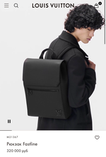 Рюкзак Louis Vuitton Flap