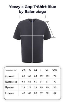 Yeezy x Gap T-Shirt Blue by Balenciaga