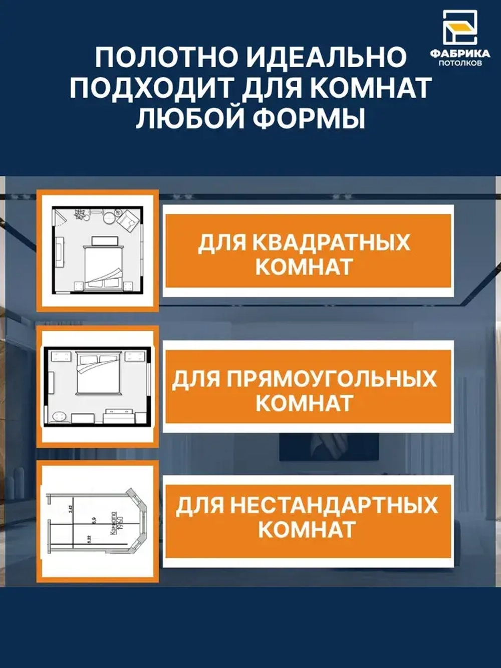 Комплект Натяжного Потолка №24 250/250 МSD Матовый "Своими Руками" Холодной натяжки