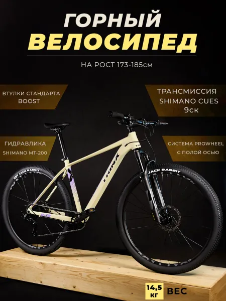 Горные велосипеды