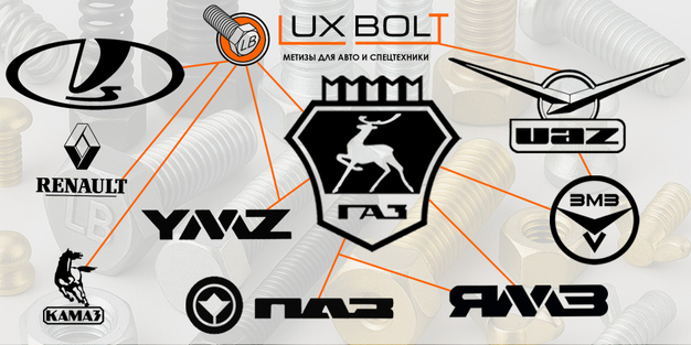 Компания LUXBOLT