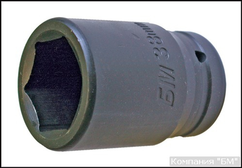 Головка смен. 38 мм удар. кв. 1" БМ
