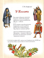 Дочь Пилата. Пасхальные стихи и рассказы