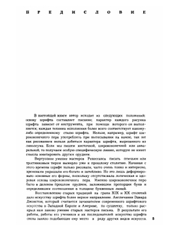 Современный шрифт | Виллу Тоотс