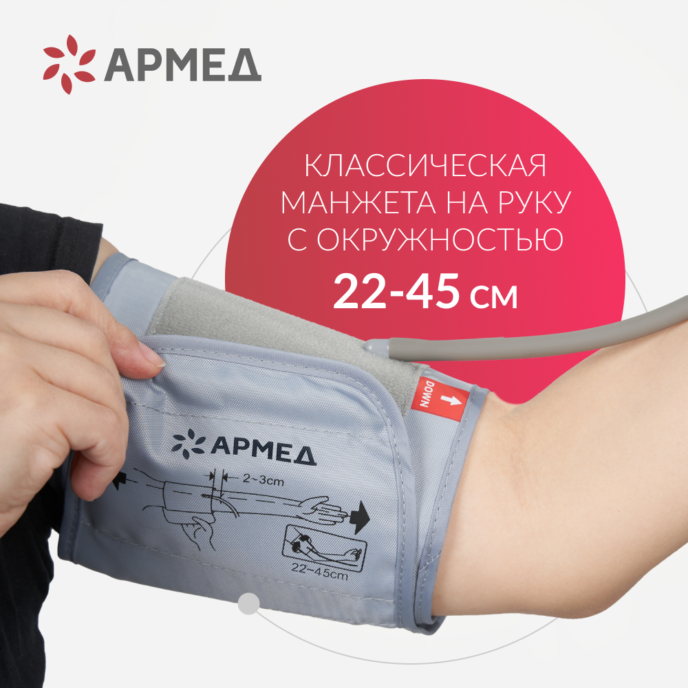 Тонометр Армед YE-655A Память на 74 измерения