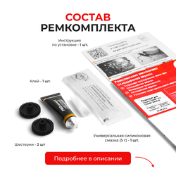 Ремкомплект механизма складывания зеркал Toyota CAMRY [Кузов: SXV2#; MCV2#] 08.1996- 07.2001 (Z-4)