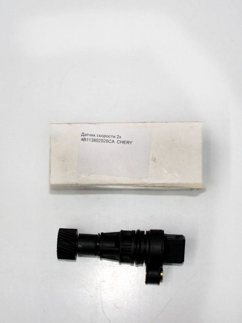 Датчик скорости 2x4 B113802020CA Chery Fora, Chery Tiggo T11, Vortex Estina, Чери Фора, Тиго11, Вортекс Эстина
