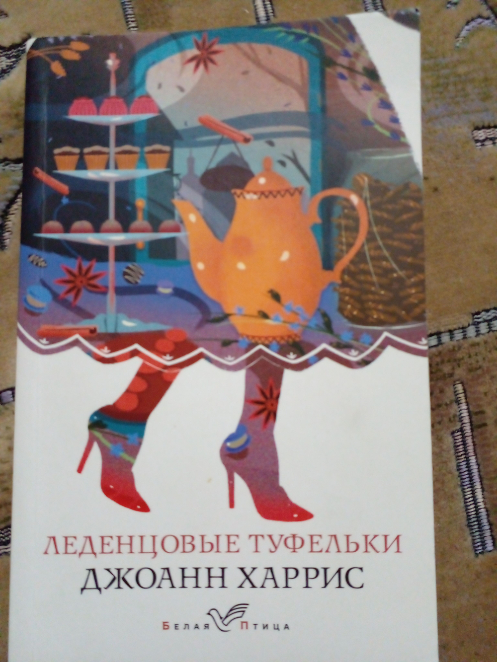 Леденцовые туфельки