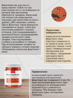 Фацетный лак «Оранжевый тёмный»