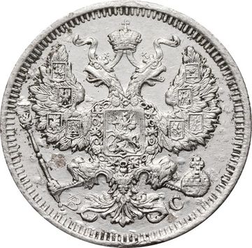20 копеек 1915 ВС Николай II
