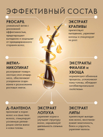 Оберегъ Шампунь против выпадения волос 200 мл Две линии
