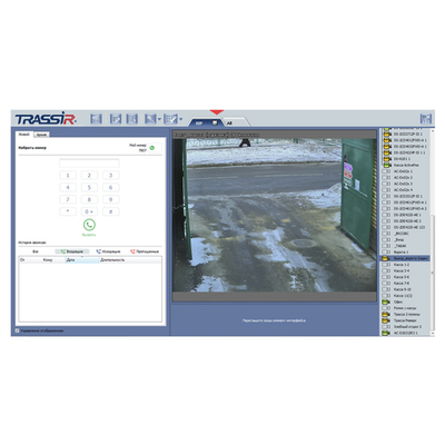 TRASSIR Intercom Concierge программное обеспечение True IP