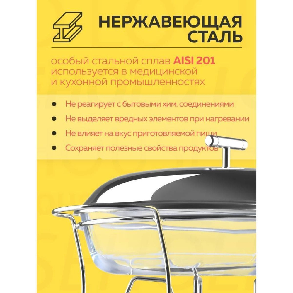 Мармит стекло, нержавеющая сталь, 3 л, 49х24х18 см, прямоуг, Attribute, ABI020