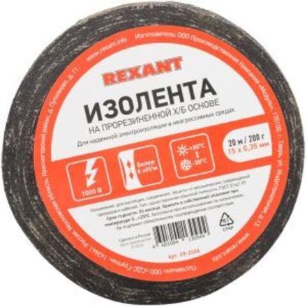 Изолента х/б 15х0,35 мм (ролик 20 м/200 г) (1-ПОЛ) REXANT