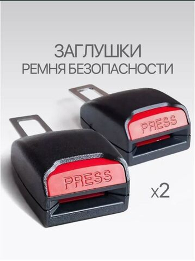 Заглушка ремня с кнопкой СТС 297