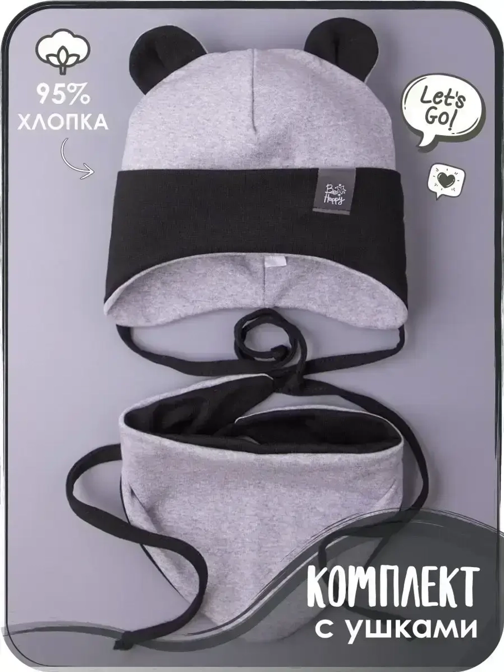 Шапка детская осенняя с ушками и снуд