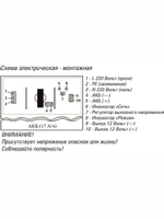Блок бесперебойного питания ST-ББП-51 с защитой АКБ