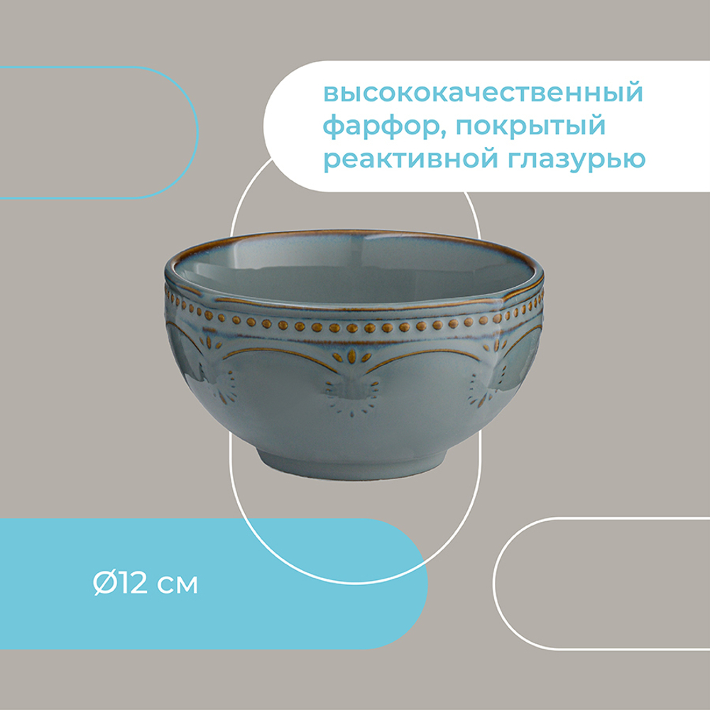 Салатник antique, D12 см