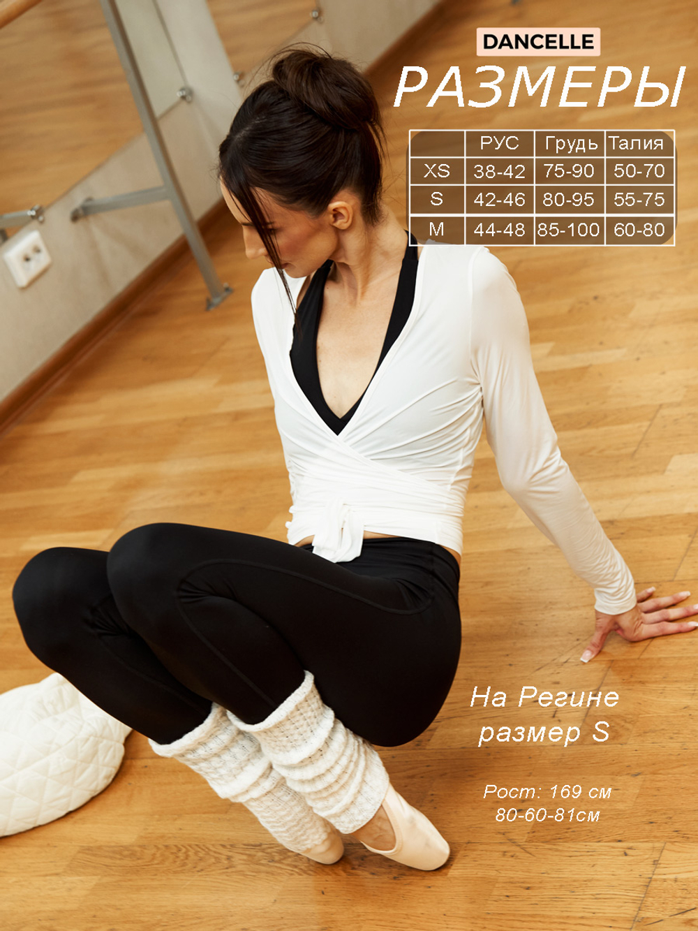 Кофта на завязках BALLET белая